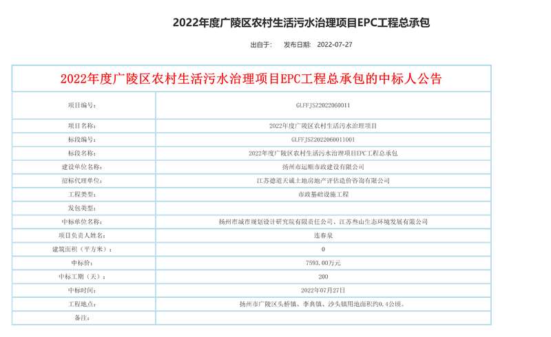 1659350604588495.png 中标.png