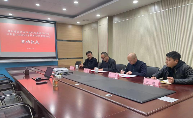 环科签约.png